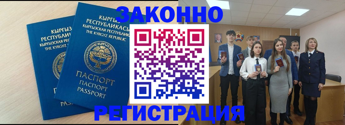 прописка в Боготоле