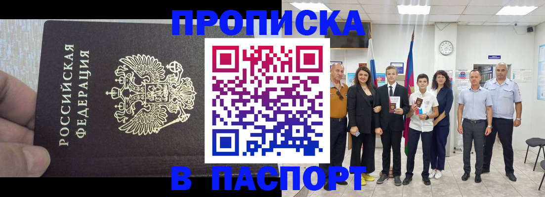временная регистрация поиск в Боготоле