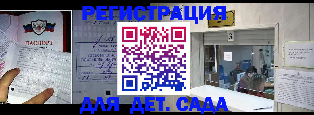 прописка гарантия в Боготоле