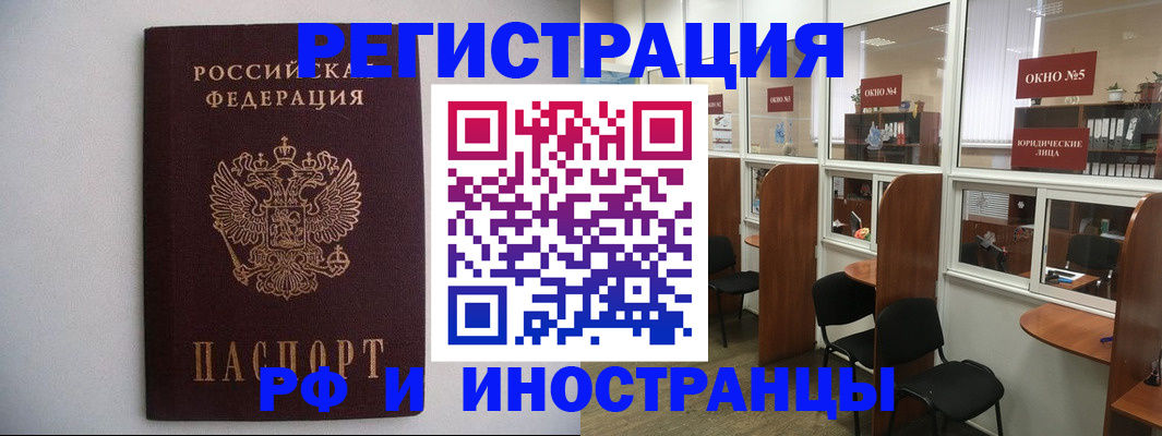 прописка от собственника в Боготоле