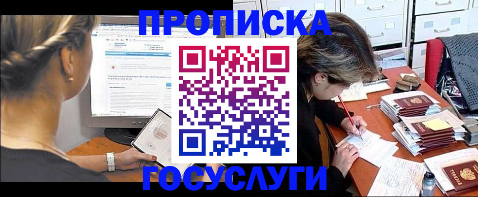регистрация в Боготоле