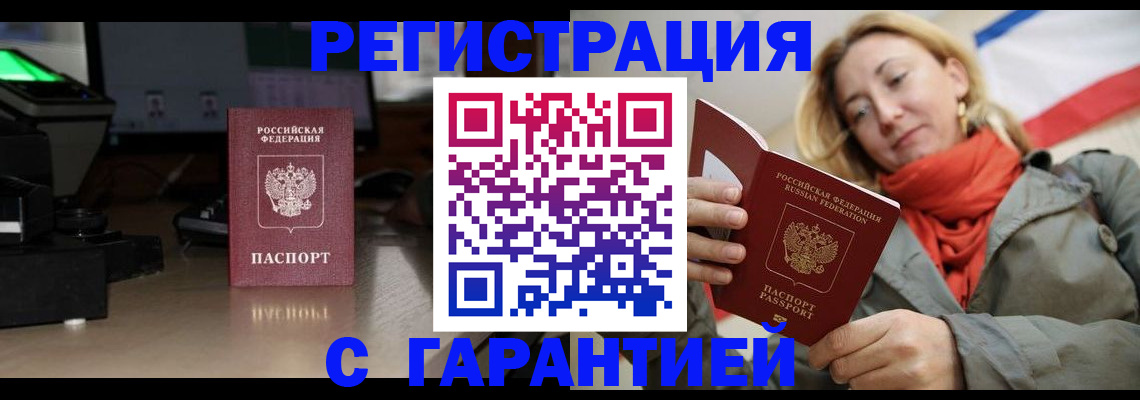где прописаться в Боготоле