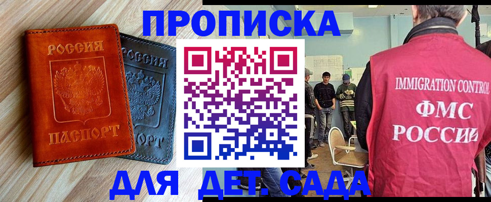 прописка в квартире в Боготоле