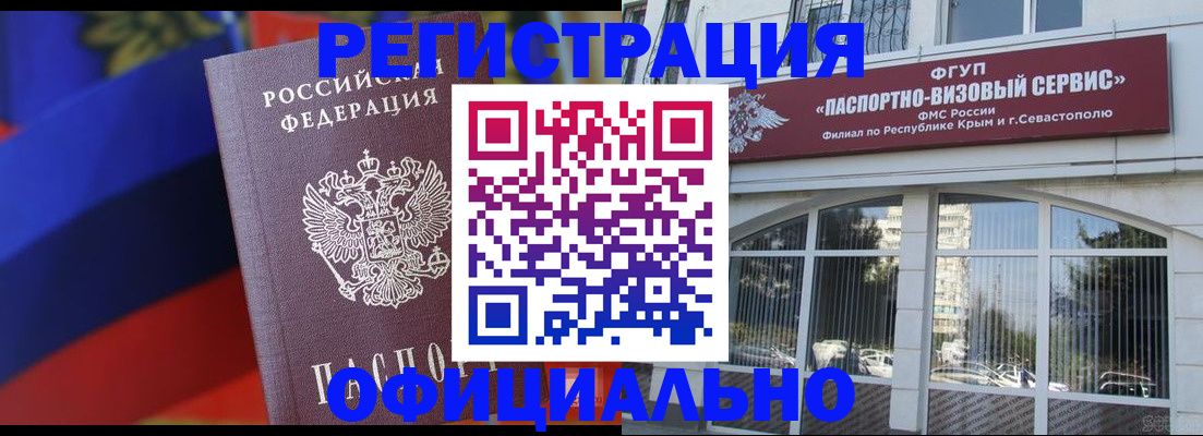 прописка от собственника в Боготоле