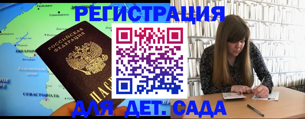 миграционный учет в Боготоле